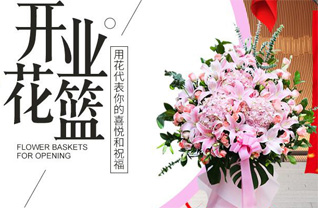 新疆巴音郭楞州轮台县哈尔巴克乡花篮配送